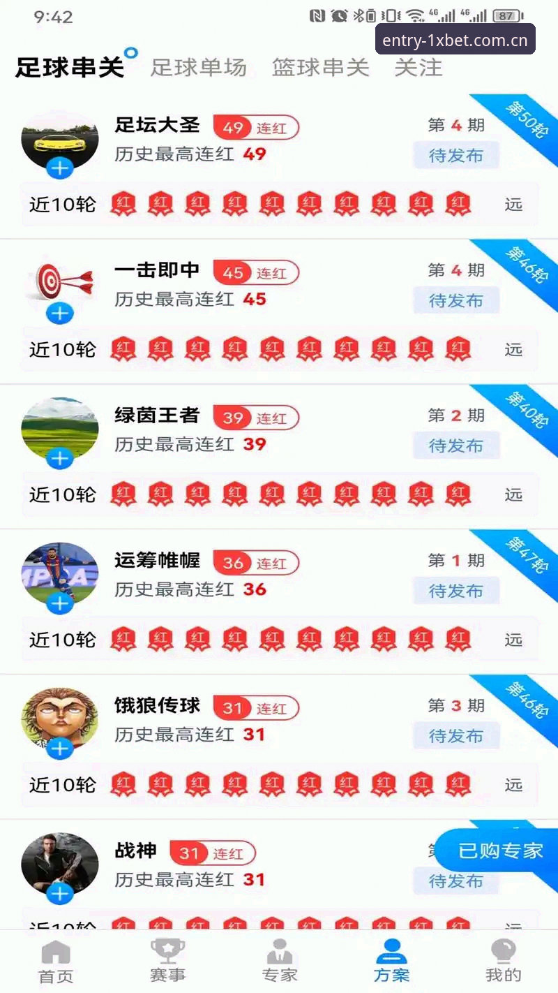 1xbet体育平台深度分析：官方入口在哪里？实战经验全面解析